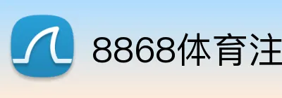 8868体育注册入口 Logo